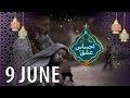 Ehsas e Ishq - Iftar | 9 Jun | APlus | C6O1