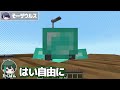 【マインクラフト😜】資材を集めて天空で戦え！「天空pvp」【マイクラ実況】