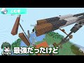 【マインクラフト😜】資材を集めて天空で戦え！「天空pvp」【マイクラ実況】