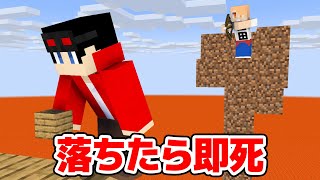 【マインクラフト😜】資材を集めて天空で戦え！「天空PVP」【マイクラ実況】