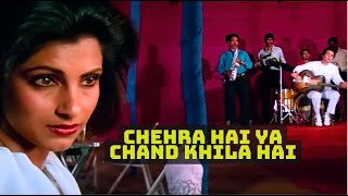 Chehra Hai Ya Chand Khila Hai | Hindi Song | Kishore Kumar  | Rishi Kapoor & Dimple Kapadia | Saagar