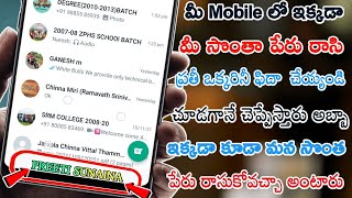 మీ Smartphone లో ఇక్కడ మీ సొంత పేరుని రాసి ప్రతి ఒక్కరిని ఫిదా చేయండిలా||Amazing Name Blinking Trick