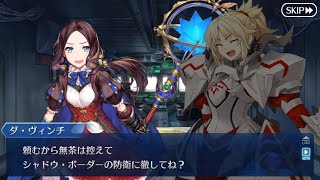 【FGO】ロストベルトNo3 「人智統合真国 SIN 紅の月下美人」第4節 異境の魔獣