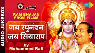 #ShriRamBhajan | जय रघुनंदन जय सियाराम | Jai Raghunandan |Ram Bhajan From Films| Mohd Rafi | Nonstop