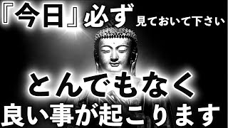 この動画 もSNSで超話題になっています この動画を見るか見ないかで今後の生活が大きく変わります。あらゆる危険なエネルギーから護られるように再生した人だけが受け取れる途轍もない恩恵 良い事が起こります