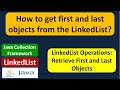 How to get first and last objects from the LinkedList? | LinkedList (getFirst and last methods)