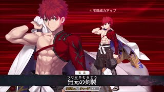 千子村正 宝具 無元の剣製　【FGO】【Fate/Grand Order】