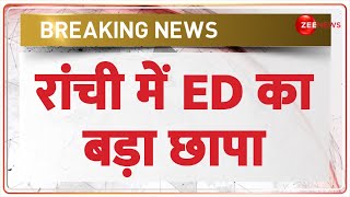 Breaking News: रांची में ईडी की बड़ी छापेमारी | ED Raids in Ranchi | Aster Green Apartment