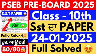 Pseb Class 10th Social Science ( ਸਮਾਜਿਕ ਸਿੱਖਿਆ) Pre board paper 2025 | Full solved paper | 10th Sst