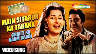 Main Sitaron Ka Tarana | Chalti Ka Naam Gaadi (1958) | Kishore Kumar | Madhubala | Asha Bhosle