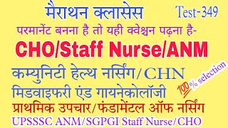 Nursing Exams Marathon Classes by GS India Nursing, Staff Nurse, ANM, GNM, CHO, SGPGI Exams