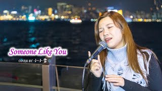 💜Someone Like You💜Adele cover by 小小雪❄️@live629 Busking @WanChai on 2024.11.23