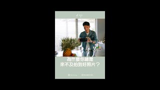 教你3招只要0.5秒極速打開相機!!＃iphone # 手機攝影教學 ＃shorts ＃tiktok ＃攝影技巧 ＃攝影教學 ＃手機出大片