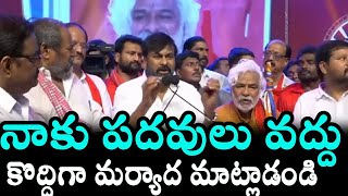 Chiranjeevi Satirical Comment on MAA association President Manchu Vishnu | Megastar Chiranjeevi