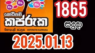 Kapruka 1865 #2025.01.13 #DLB #lottery #Lottery #Results #dinum_anka #1865 #DLB #Lottery #news