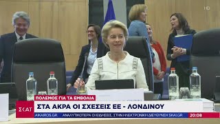 Ειδήσεις | Πρόεδρος Κομισιόν: Εμβόλια για το 60% των Ευρωπαίων μέχρι τέλος Ιουνίου | 01/02/2021