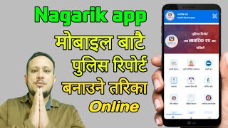 मोबाइल बाट पुलिस रिपोर्ट बनाउने तरिका ? how to apply police verification online Nepal