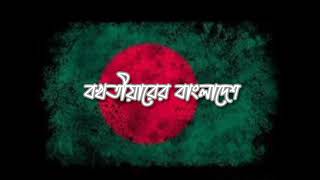 Ai Oli Allah r Bangladesh |দেশের গান | বিজয়ের গান | এই অলি আল্লাহর বাংলাদেশ | New Islamic Song