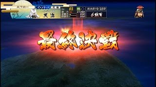 リクに応えて実況プレイ！戦国BASARA3宴：天海＆小早川：天下統一（究極）第六戦