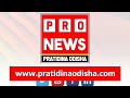 ମୁକେଶ ଅମ୍ବାନୀଙ୍କ ସାନପୁଅ ଅନନ୍ତ ଅମ୍ବାନୀ ଏବଂ ରାଧିକା ମର୍ଚାଣ୍ଟଙ୍କର ଶ୍ରୀନାଥ ଜୀ ମନ୍ଦିରରେ ହେଲା ନିର୍ବନ୍ଧ