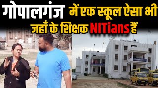 गोपालगंज के इस स्कूल में NITian शिक्षक पढ़ाते हैं | Best CBSE School in Bihar | Gopalganj Vlogs