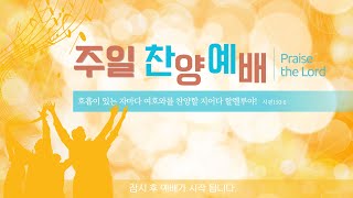 [230820] 소정교회 주일찬양예배 | 부르시고 인도하시는 하나님 | 창 22:11~19 | 안성욱 전도사