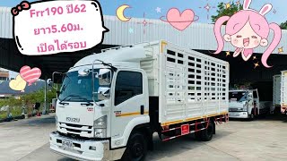 ขาย!! isuzu Frr190 ปี62 ไมล์6หมื่น กระบะเปิดได้รอบ