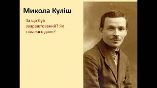 Масові репресії в радянській Україні