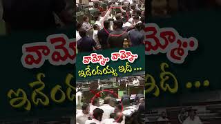 వామ్మో వామ్మో ఇదేందయ్యా ఇది | Assembly Session 2024 | V6 News