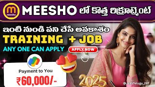 MEESHO లో ఇంటి నుంచి చేసే ఉద్యోగాలు | ₹60k Salary | Latest Jobs based on Degree Qualification 2025