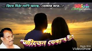 Kije Mitha Lagi Ase (কিযে মিঠা লাগি আছে) - by Jiten Deka.