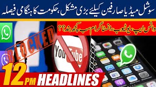 WATCH NOW! Big News About Social Media | 12pm News Headlines | 24 July 2021 | 24 News HD