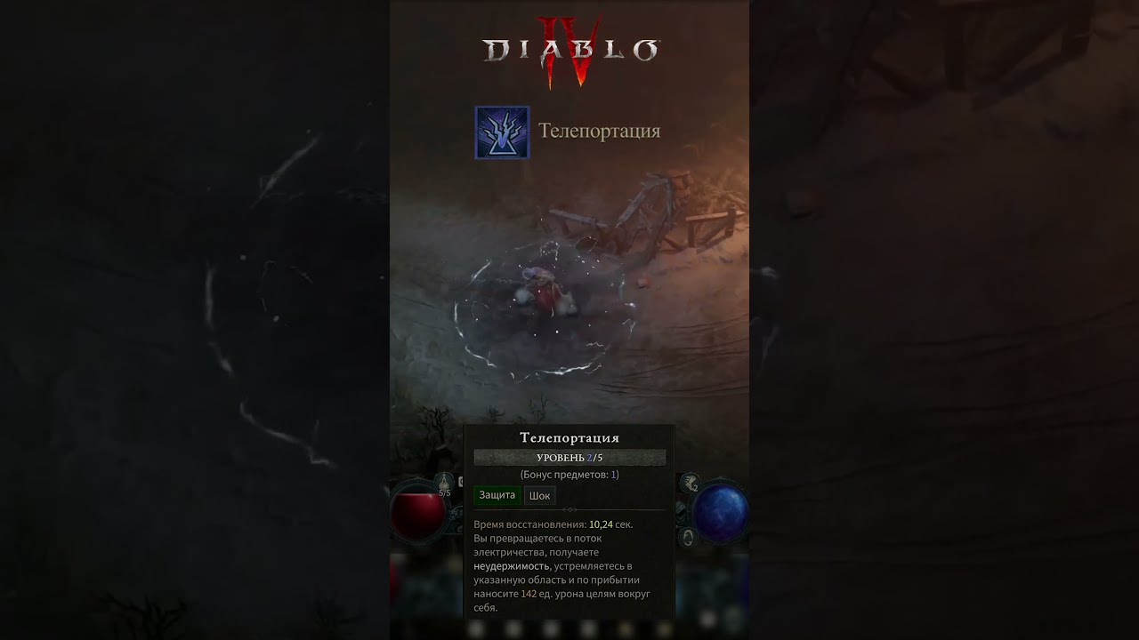 Diablo 4 Волшебница, лучший фрост билд