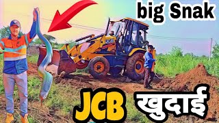 JCB kids cartoon ll Bulldozer exacvator Jcb Bakhoe 3Dx Machine