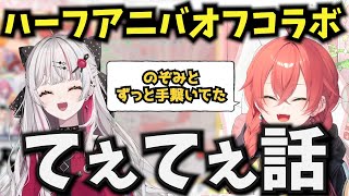 石神のぞみの事が好きすぎる獅子堂あかり【にじさんじ/獅子堂あかり/石神のぞみ/いでぃおす/切り抜き】