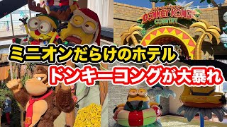 【USJ】ドンキーコングが大暴れ！！ミニオンだらけのホテルが豪華すぎる！！