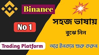 How to Use Binance(Tutorial) In Bengali || Binance Overall Review