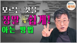 ❓궁금한 뇌❓ 앎의 욕구를 어떻게 풀어 나갈까. 자기 성장법. 감각/ 지식/ 앎/ 지혜의 세계. 공부, 생각, 실천, 능력.