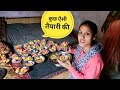 पहुँच गई कीर्तन मंडली घर सब को दिया बुलावा 🥳||Monika Kedarghati Vlogger ||