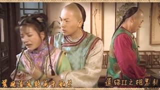 【還珠格格II 】之 相思引 （朋薇MV 蘇有朋 趙薇 Huan Zhu Ge Ge）