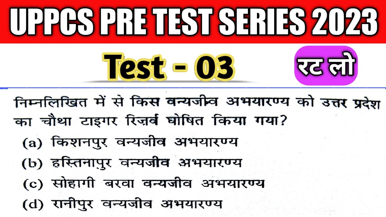 UPPCS Prelims 2023 Test Series || Test - 03 || Uppcs Practice Set ...