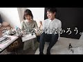 お父様・お母様に会うのに！時間がねえ！！！！【両家顔合わせの朝】【grwm】