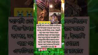 একটাবার ভাবুন তো#motivation #viral #shorts