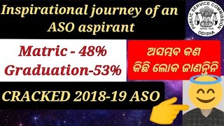 OPSC ASO || INSPIRATIONAL JOURNEY OF AN ASO ASPIRANT 🔥🔥 (in brief)