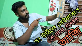 মোৰ দ্বিতীয় টো Unboxing ভিডিও || My 2nd Unboxing video Gorilla tripod,video Mike and selfie stick ||