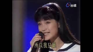 方季惟:1990年《就在今夜》（夜夜抱著歉意入眠）