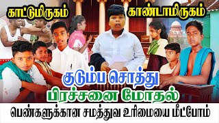 சொத்துக்காக சொந்த தாய் தகப்பனை மகன்கள் பண்ணிய காரியத்தை பாருங்கள்