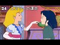 小公女セーラ ラビニア台詞集 【山田栄子】※静止画版