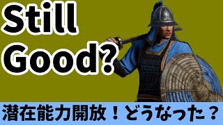 【コンカラーズブレード】知らないと損！戚家軍攻撃兵の潜在能力開放は実はトラップ！ [コンカラ]