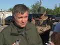 Аваков о границе с Россией